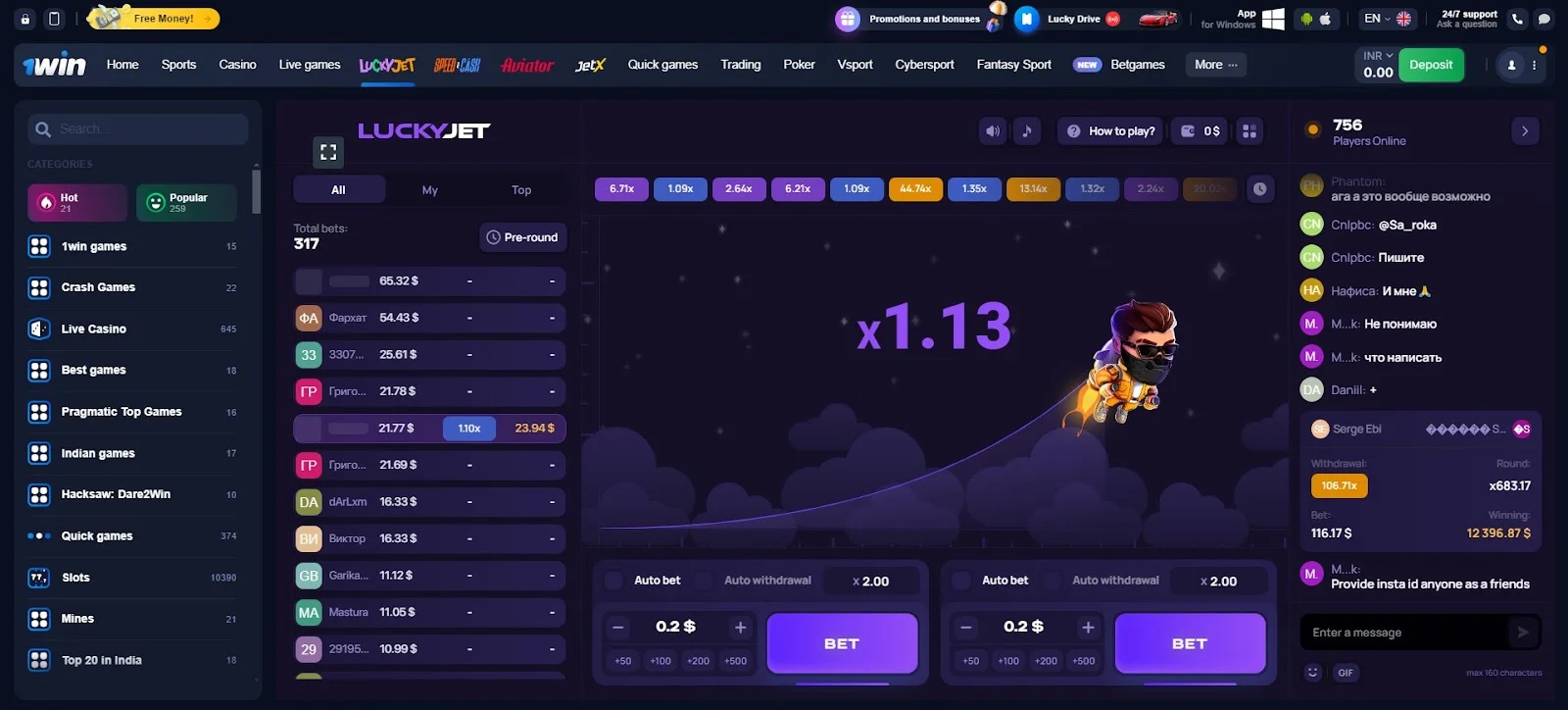 Download 1win Lucky Jet app